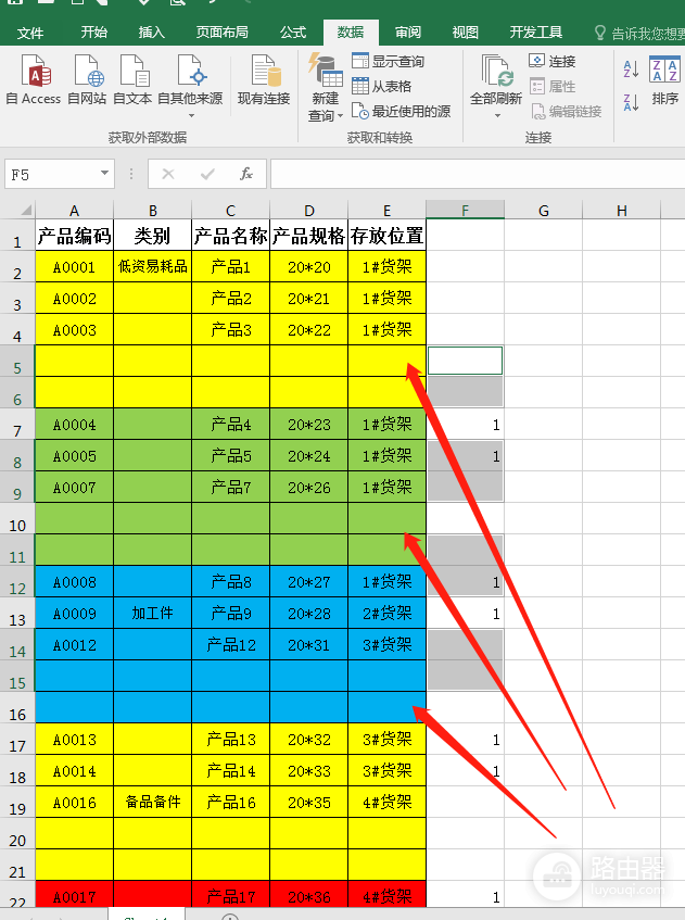 Excel如何插入多行?Excel一次插入多行的方法