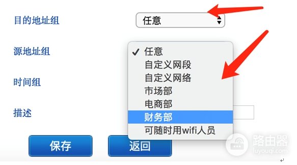 飞鱼星上网行为管理路由器怎么设置?按终端和时间创建规则
