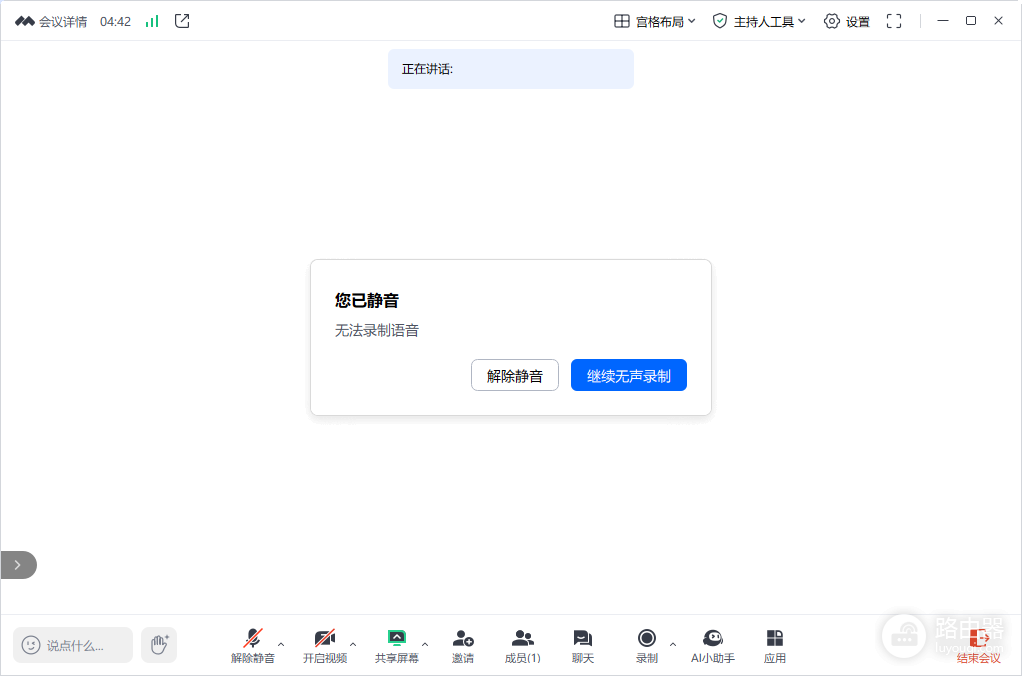 腾讯会议怎么录制视频?本地录制的开启、结束和文件查找