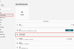 打印机驱动程序出问题怎么办？删除旧设备并重新安装