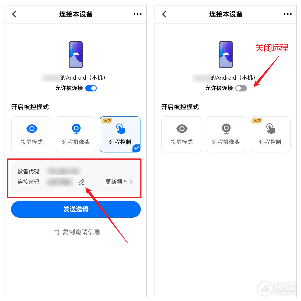 ToDesk怎么用手机远程控制手机?