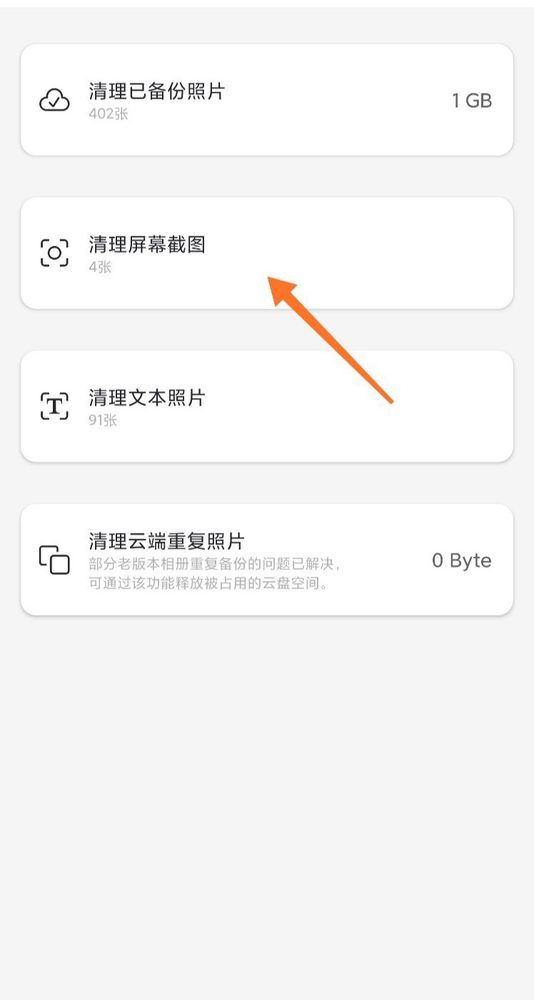 阿里云盘空间满了怎么清理?阿里云盘云端容量与手机存储释放方法