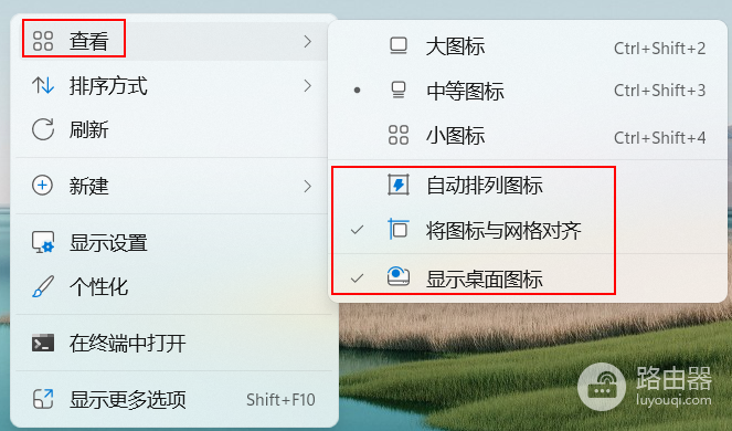 桌面图标变小无法移动怎么办?桌面图标恢复大小与拖动排列