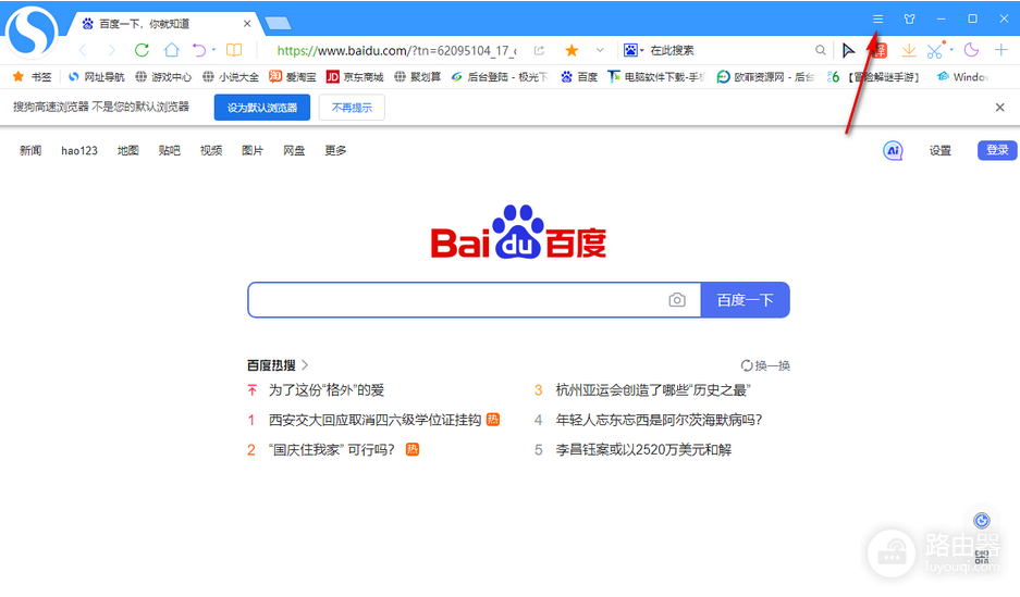 搜狗浏览器与搜狗高速浏览器有什么区别
