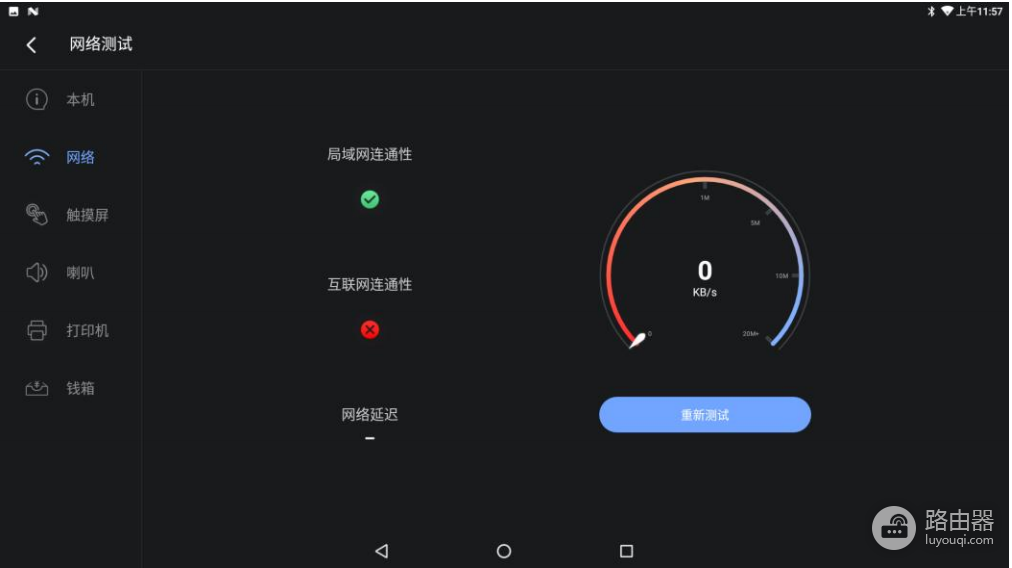 收银机怎么联网连接宽带？收银机网线与静态IP怎么设置
