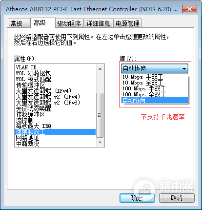 有线网卡千兆和百兆怎么区分?查看协商速度和网卡能力