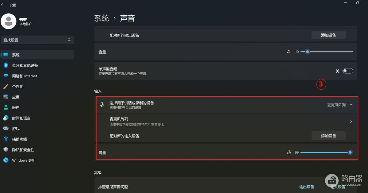 麦克风声音小怎么调整?Win11输入音量和设备排查方法