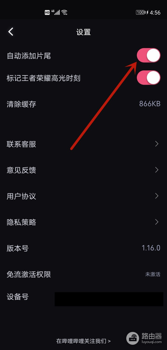 必剪怎么去除视频水印?必剪怎么关闭自动片尾