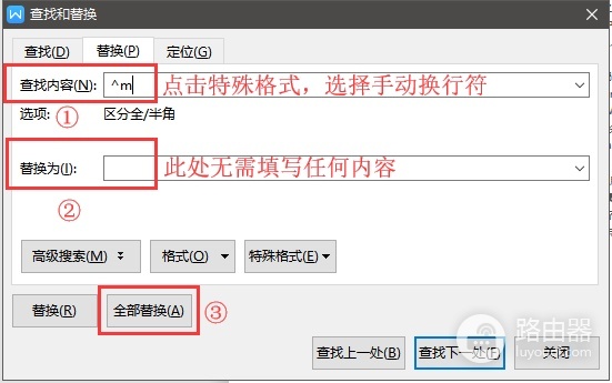 WPS文档空白页删不掉怎么办才不影响排版