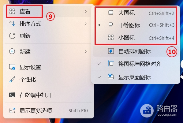 电脑桌面图标一键整理后怎么恢复