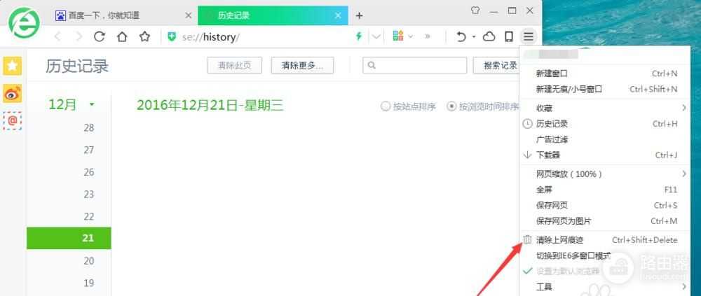 360安全浏览器怎么清除缓存?