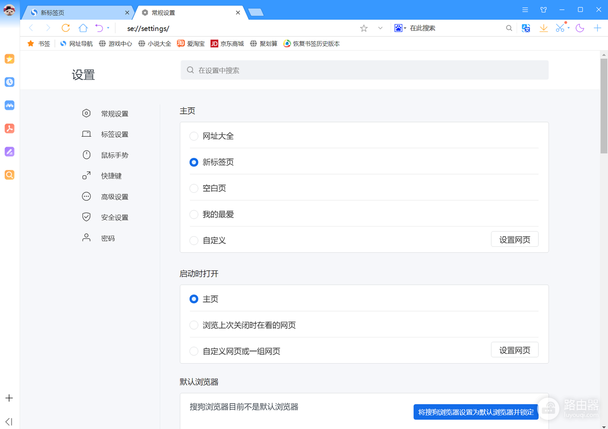 搜狗高速浏览器如何关闭广告?先分清弹窗来源再处理