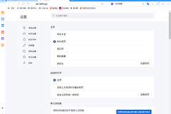 搜狗高速浏览器如何关闭广告？先分清弹窗来源再处理