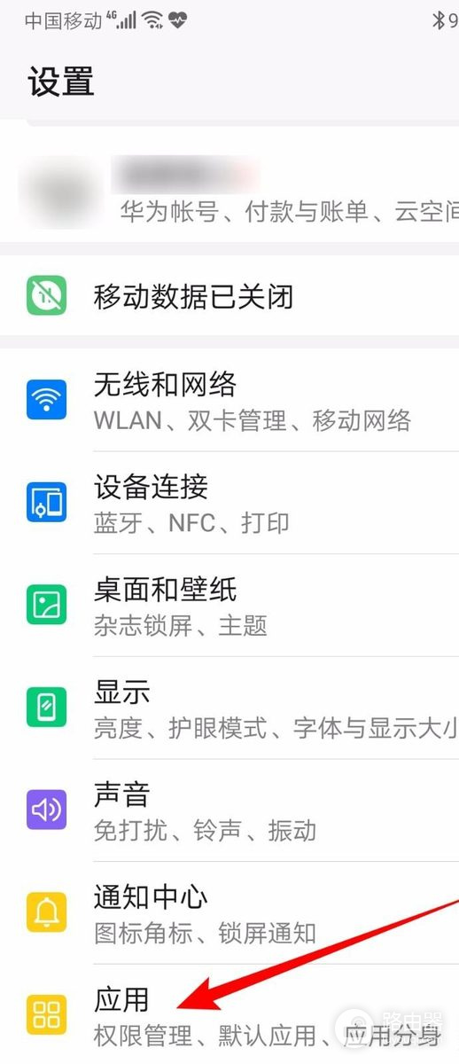 华为手机如何打开摄像头权限?应用权限管理这样设置