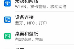 华为手机如何打开摄像头权限?应用权限管理这样设置
