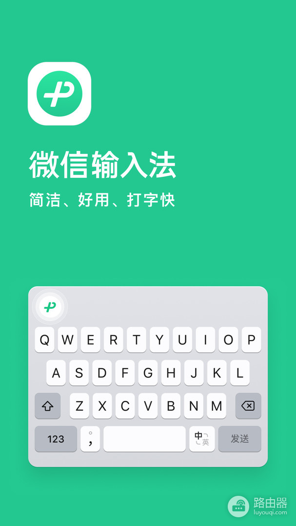 微信输入法怎么输入顿号?微信输入法找不到中文标点怎么办