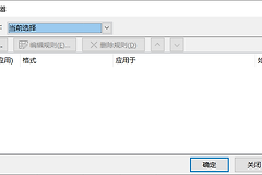 Excel表格怎么做数据柱状图?