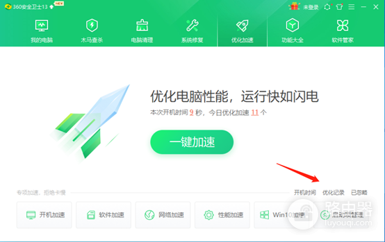 360安全卫士开机启动怎么设置