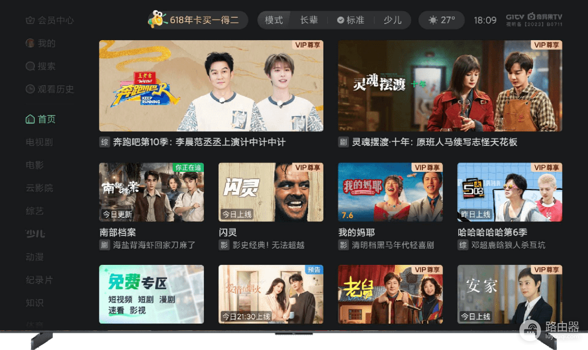 爱奇艺和奇异果TV会员如何互通?爱奇艺奇异果TV电视端会员权益没有显示怎么处理