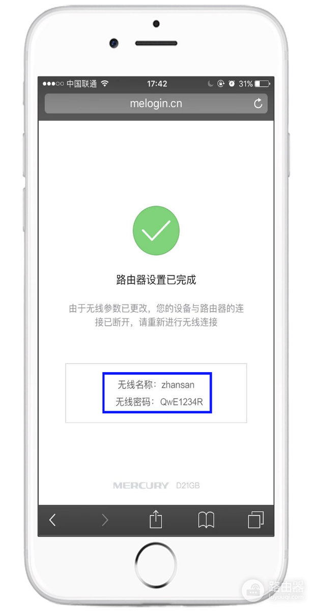 水星路由器恢复出厂设置后怎么用手机重新设置？