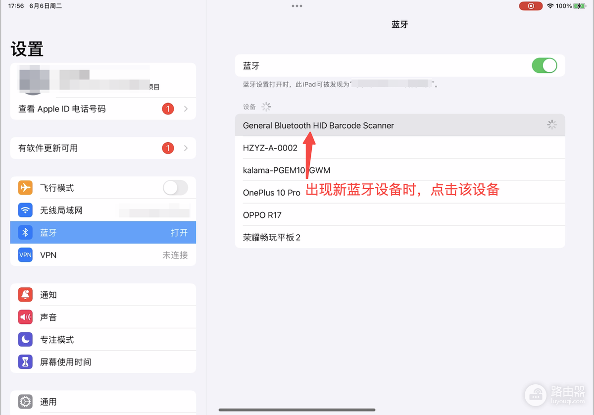 扫码枪怎么连接手机?扫码枪配对失败怎么办