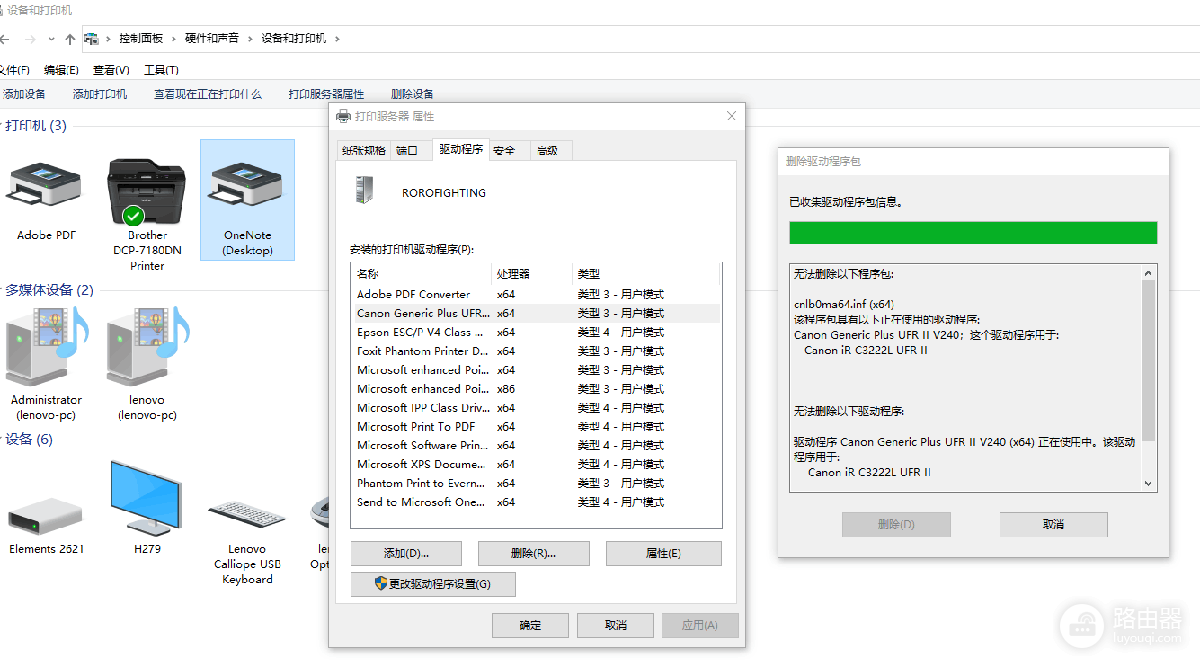 Windows安装打印机提示缺少核心驱动程序包怎么办?
