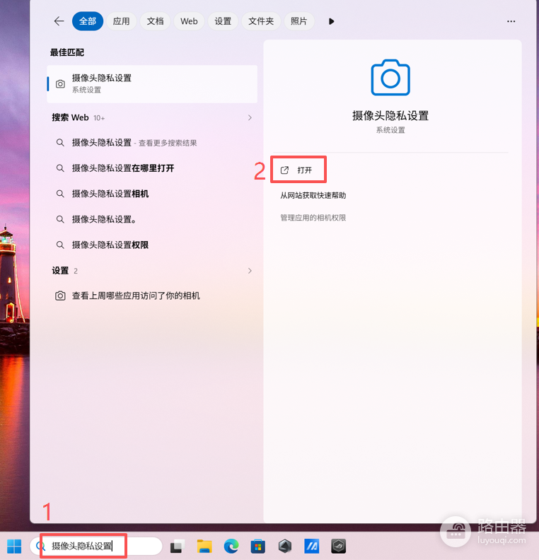 摄像头黑屏怎么自己修?摄像头权限和驱动怎么检查
