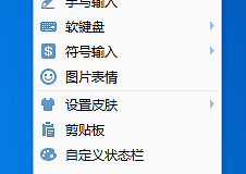 QQ输入法快捷键设置方法和按键冲突处理