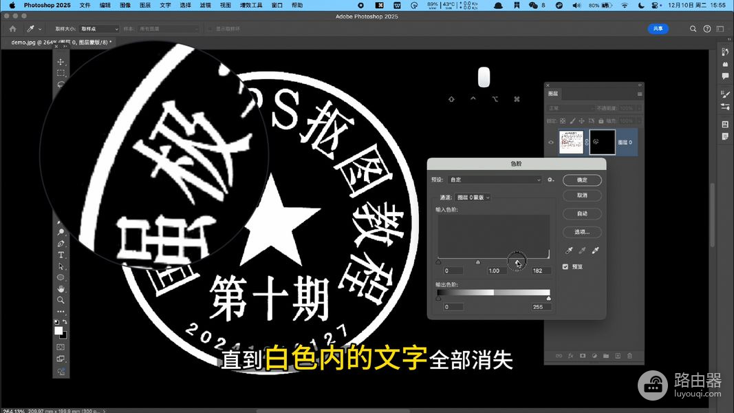 Photoshop如何扣取印章?色彩范围和蒙版去除文字残留