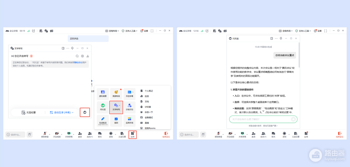 腾讯元宝怎么删除部分对话?腾讯元宝删除后能恢复吗?