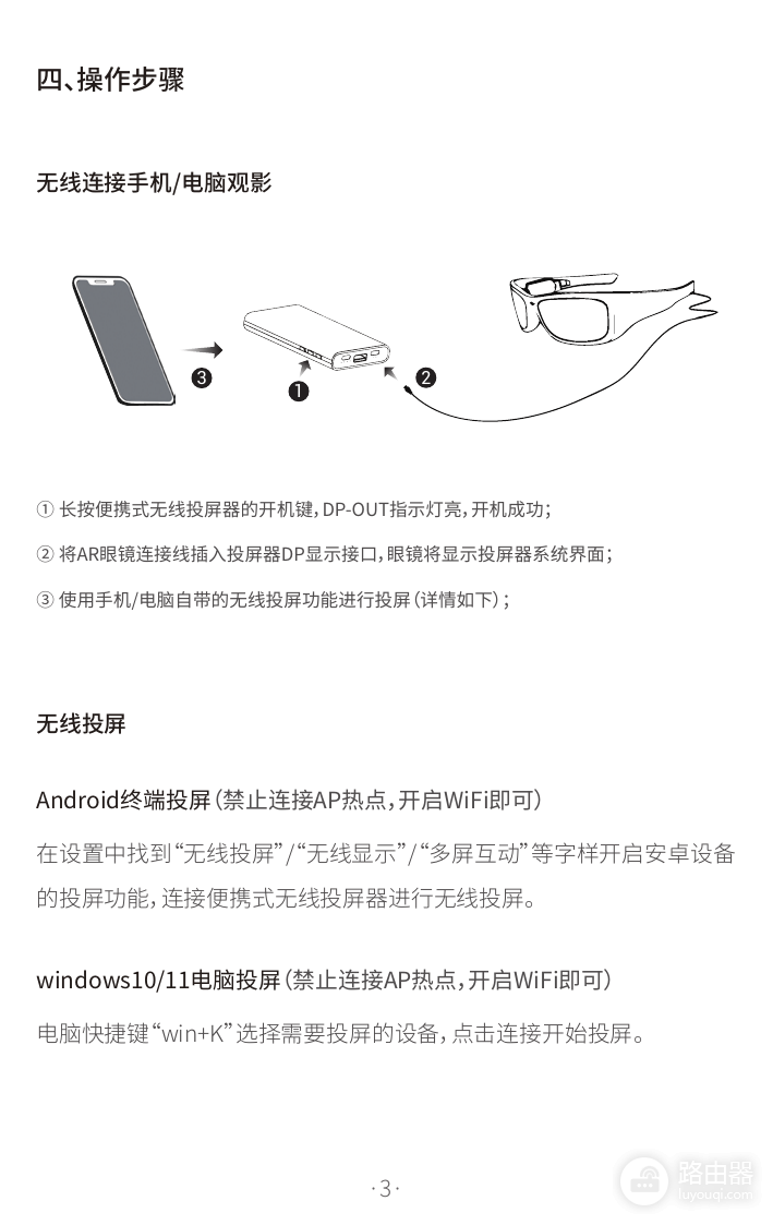 192.168.49.1投屏怎么设置