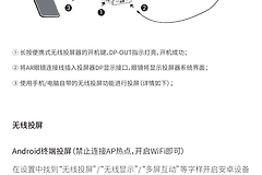 192.168.49.1投屏怎么设置