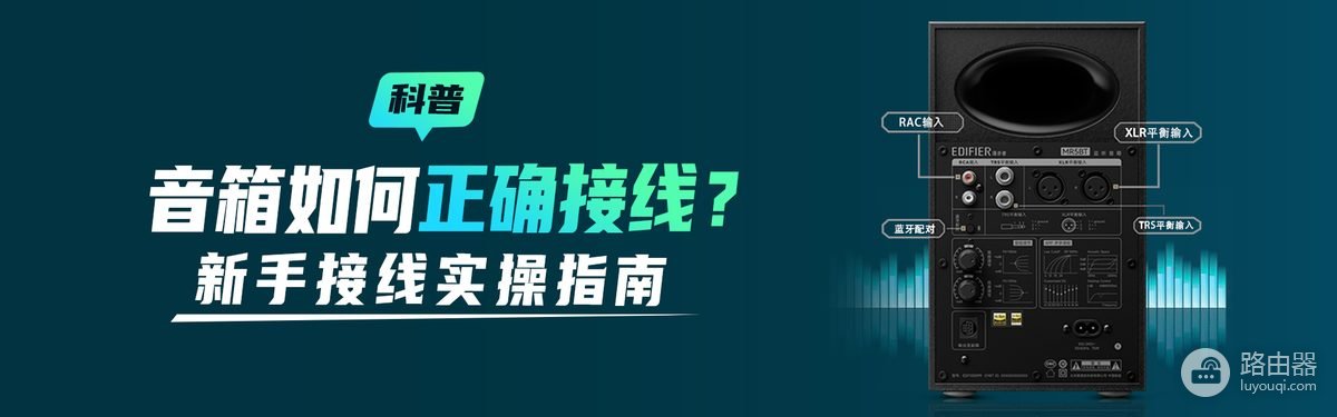 音箱怎么连电脑用什么接线？按接口选线并设置声音输出