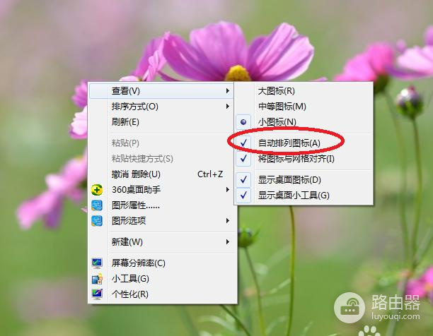 桌面图标无法拖动怎么办恢复?Windows桌面图标排列怎么设置