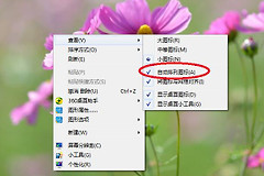桌面图标无法拖动怎么办恢复?Windows桌面图标排列怎么设置