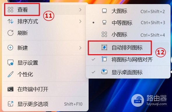桌面图标被鼠标拖着移动怎么办?Windows桌面图标自动排列怎么关闭