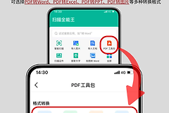 扫描王怎么Word转PDF?扫描王转换与校对步骤
