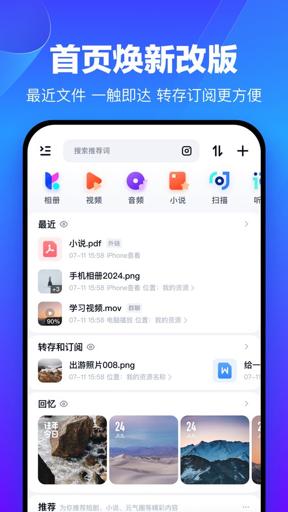 百度网盘和百度网盘青春版有什么区别？百度网盘与青春版容量功能对比
