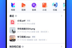 百度网盘和百度网盘青春版有什么区别？百度网盘与青春版容量功能对比