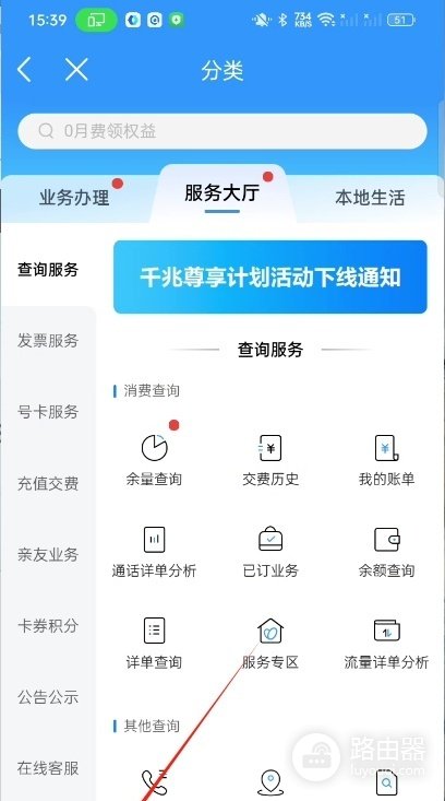 宽带怎么退掉？销户渠道、设备交接和账单核对方法