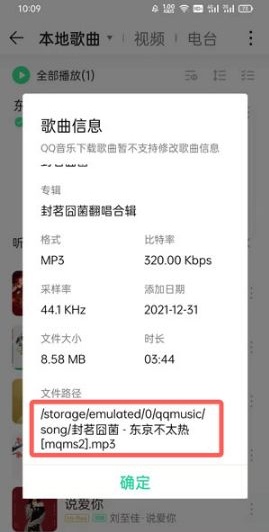 QQ音乐怎么下载歌曲到本地