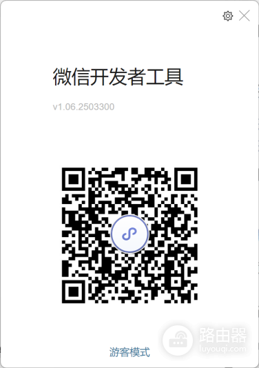 微信开发者工具怎么运行小程序？