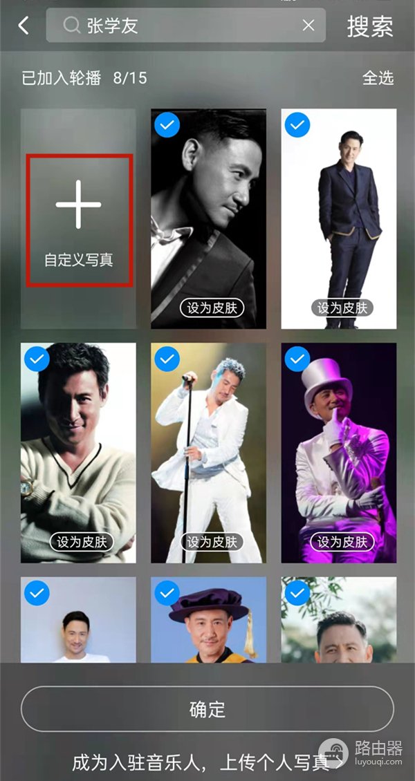 酷狗音乐歌词背景图片怎么换？