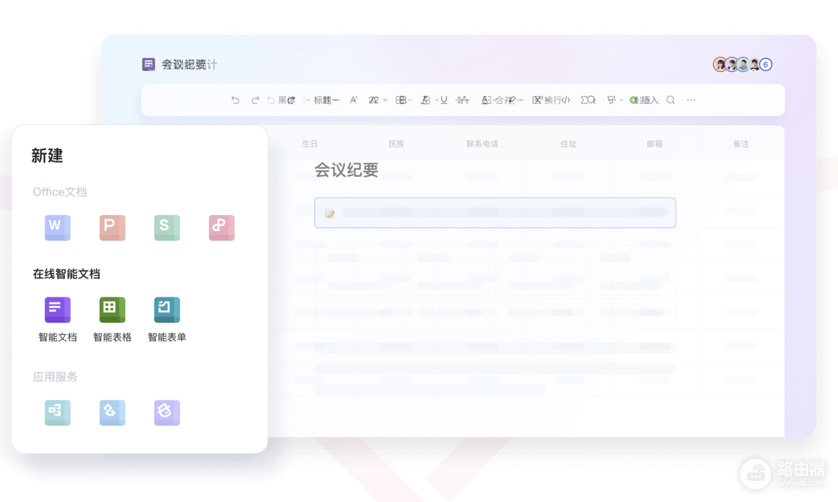 WPS文档怎么插入表格?WPS文字怎么转换成表格