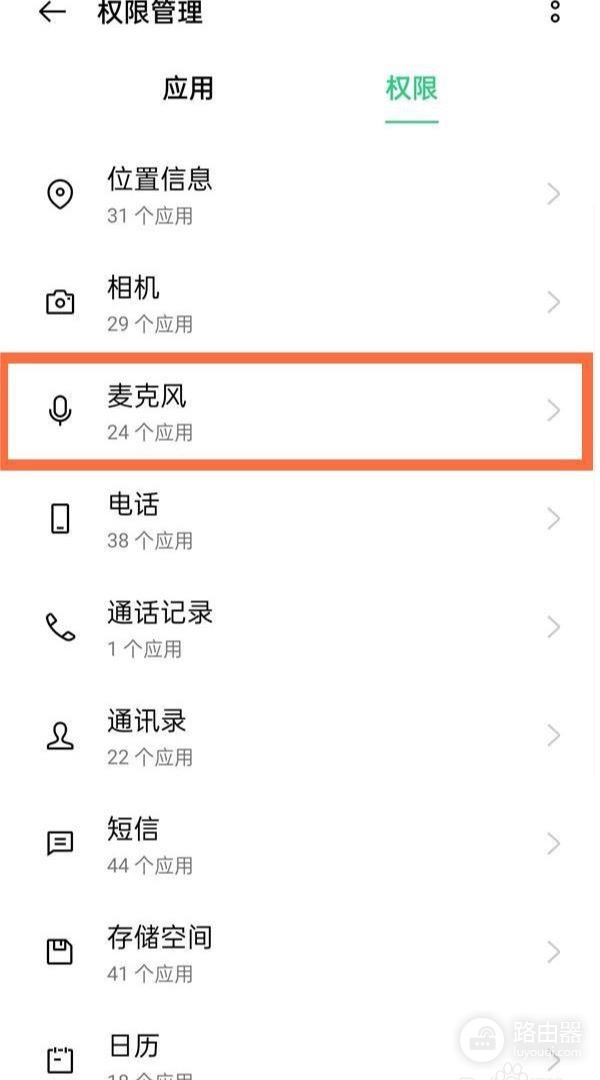 OPPO麦克风权限在哪里开启?按应用管理路径设置
