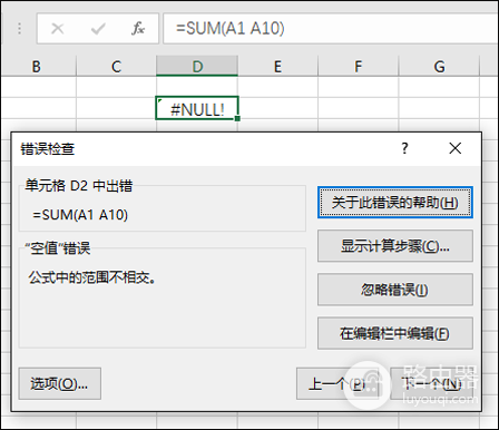 Excel公式不能包含什么怎么办?