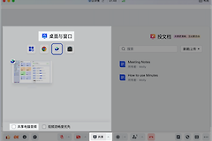 飞书会议怎么投屏自己的PPT