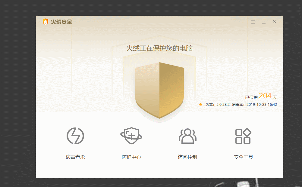 火绒怎么关闭联网控制？火绒程序规则怎样修改