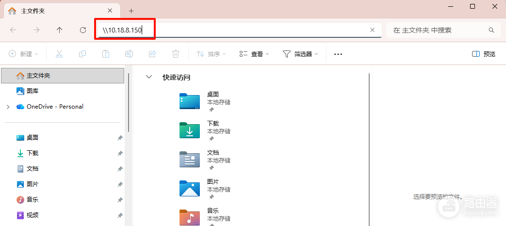 NAS如何设置局域网共享?Windows电脑怎么访问NAS共享文件夹