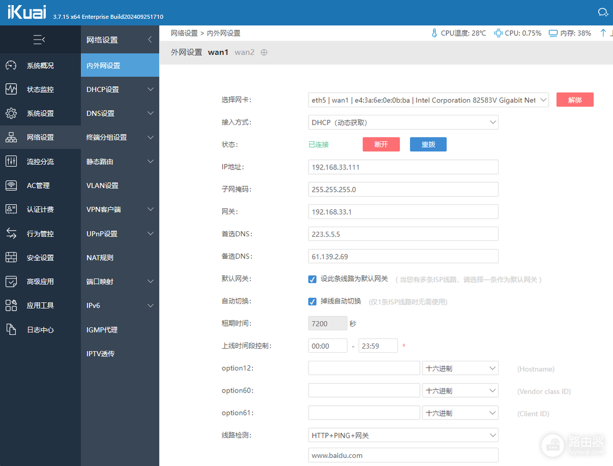 爱快路由网关怎么设置?爱快WAN口如何配置上网